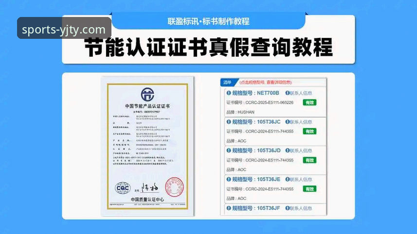 判断盈嘉体育app官网安全吗？5个关键验证方法