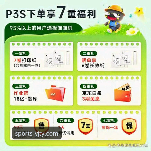 资深用户实测：盈嘉体育移动版下载安装全流程与使用心得